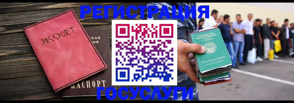 регистрация в Гвардейске